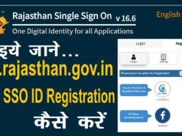 SSO ID Government of Rajasthan