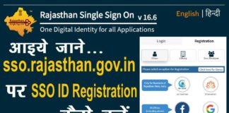 SSO ID Government of Rajasthan