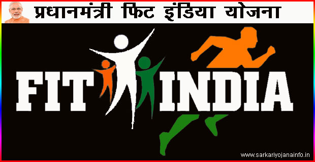 Fit India Campaign from August 29