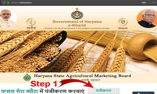 ekharid farmer registration
