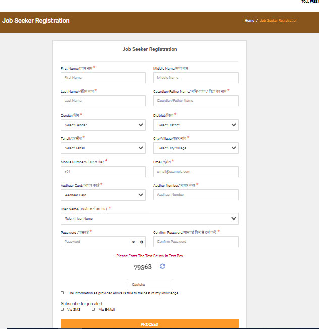 MP Berojgari Bhatta Application Form