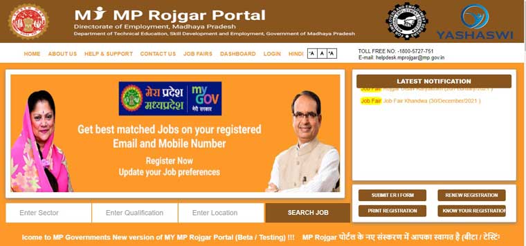 Mp rojgar panjiyan registration portal