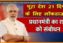 Coronavirus in India live: PM Modi announces 21-day complete lockdown