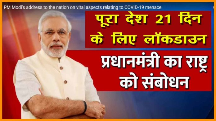Coronavirus in India live: PM Modi announces 21-day complete lockdown