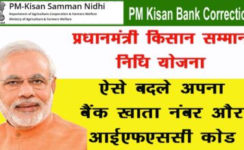 PM Kisan Bank Correction