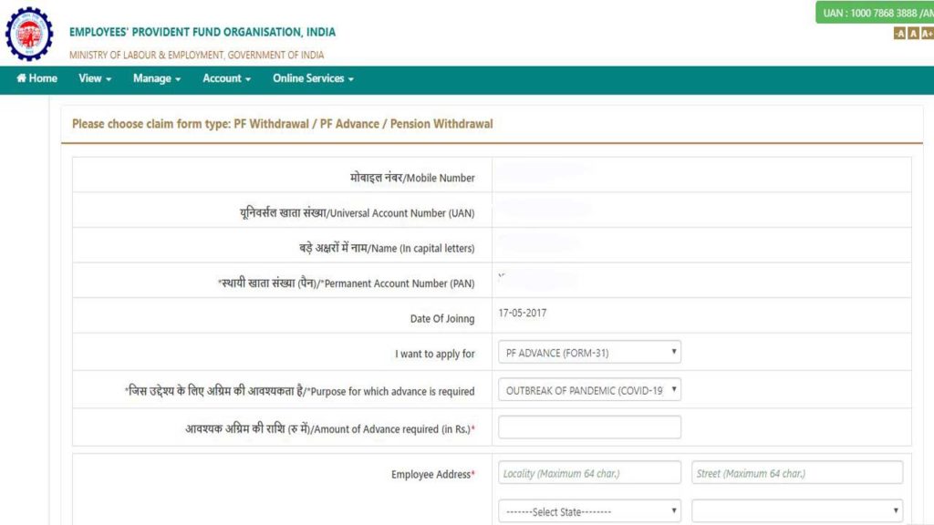 How to withdraw money from my epf account online process in hindi
