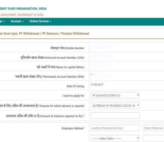 How to withdraw money from my epf account online process in hindi