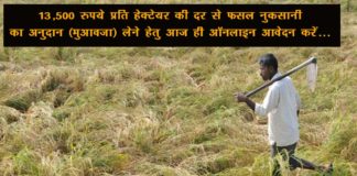 dbt agriculture.bihar.gov.in registration