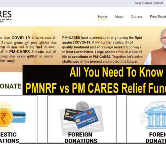 PM CARES और PMNRF में अंतर