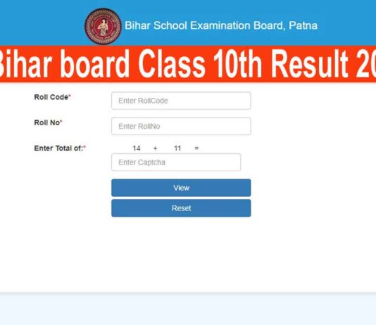 BSEB 10th result 2020