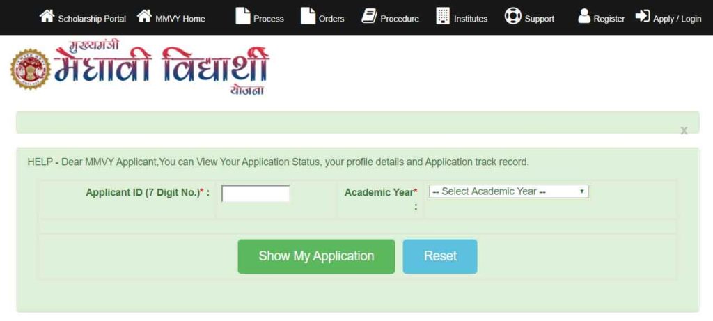 Medhavi Chhatra Track Your Application Status