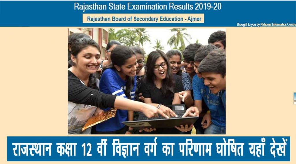 RBSE Rajasthan 12th Science Result 2020 declared