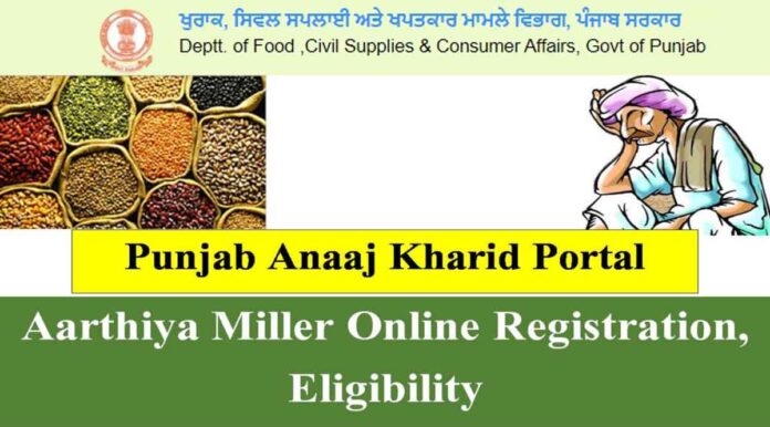 Punjab Anaaj Kharid Portal