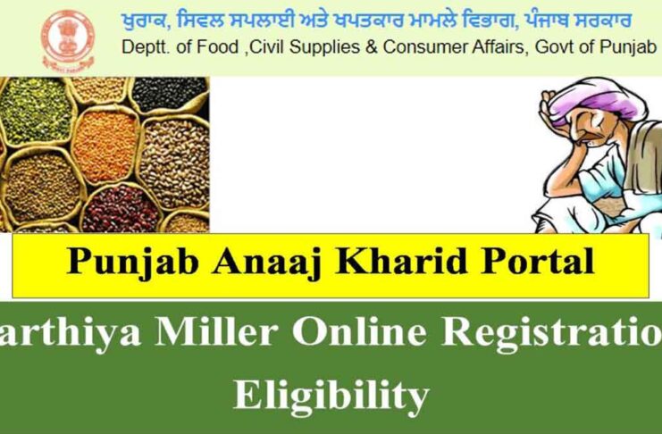 Punjab Anaaj Kharid Portal