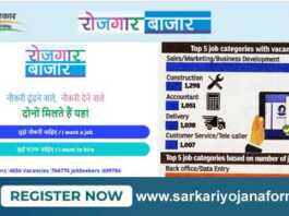 Rozgar Bazaar Delhi Govt Job Portal | Jobs.delhi.gov.in