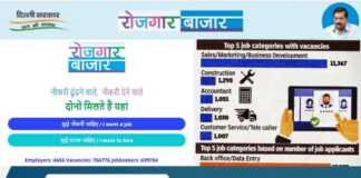 Rozgar Bazaar Delhi Govt Job Portal | Jobs.delhi.gov.in
