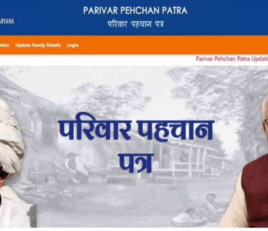 parivar pehchan patra haryana details