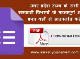 Download PDF Application Form of UP