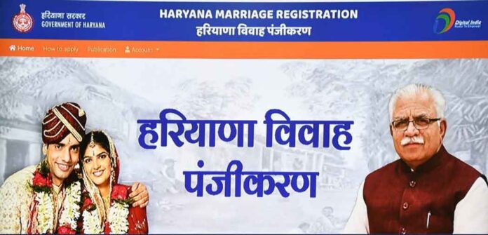 Haryana Marriage Registration Portal