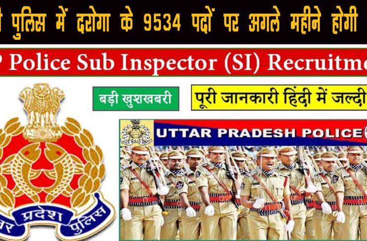 UP Police Recruitment 2020 SI 9534 Vacancies