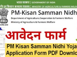 pm kisan samman nidhi yojana application form pdf