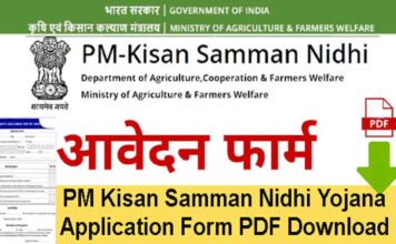 pm kisan samman nidhi yojana application form pdf