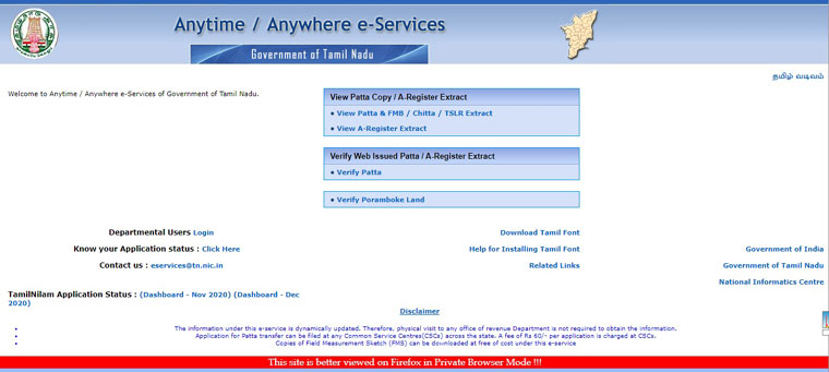 Process To Apply For Patta Chitta Online in Tamilnadu