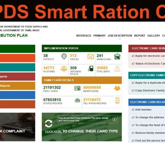 TNPDS Smart Ration Card Status: Application Form, Apply Online