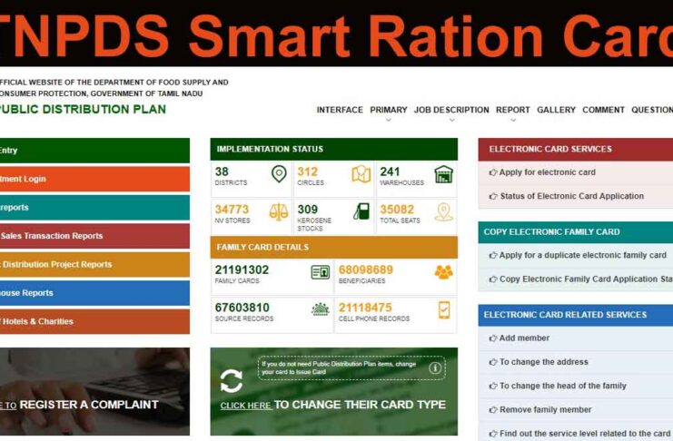 TNPDS Smart Ration Card Status: Application Form, Apply Online
