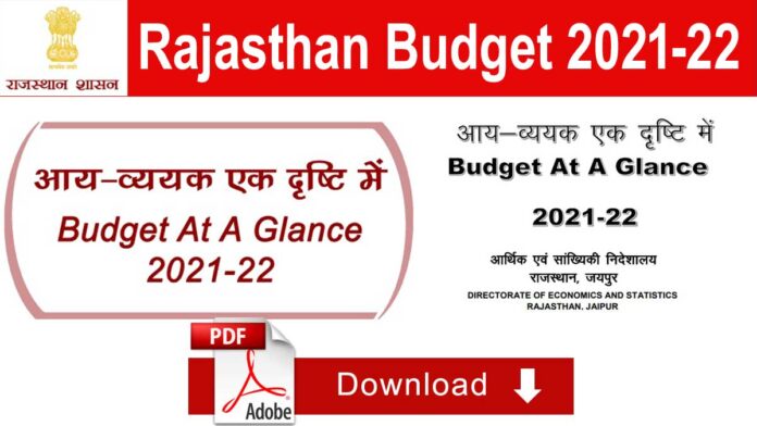 राजस्थान बजट 2021 पीडीएफ