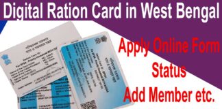 digital ration card west bengal PDS