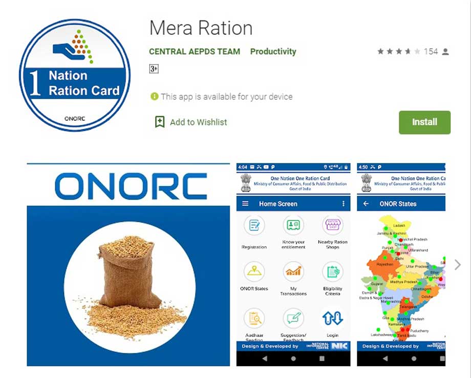 उचित मूल्य की दुकान से एक देश एक राशन कार्ड  (ONORC) योजना के लाभार्थी फ्री में  राशन पाने के लिए Mera Ration Mobile App डाउनलोड करें