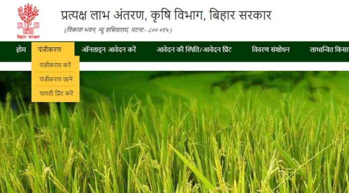 Bihar Farmer Registration