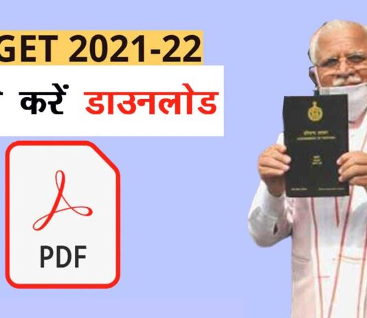 [PDF] Haryana Budget 2021-22 PDF Download