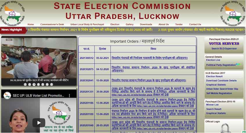 Go To State Election Commission Uttar Pradesh Portal http://sec.up.nic.in/site/