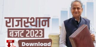 Rajasthan Budget 2023