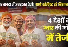 Guar Bhav Me Teji Kab Aayegi: ग्वार वायदा में जोरदार तेजी, 4 देशों से निकली डिमांड! किसानों को मिलेगा बेहतर भाव Guar Bhav Me Teji Kab Aayegi