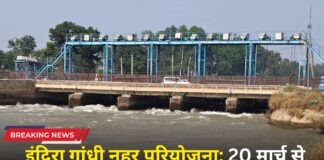 इंदिरा गांधी नहर बंदी 2026: 20 मार्च से अगले 60 दिन रहेगी नहरबंदी, किसानों को नहीं मिलेगा सिंचाई का पानी, जाने पूरा मामला Indira Gandhi Nahar Bandi 2026