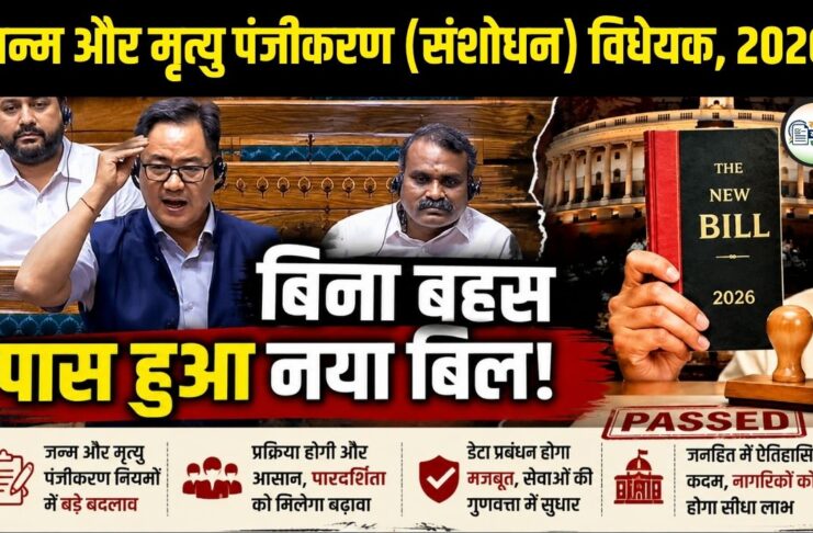 Births and Deaths Amendment Bill 2026